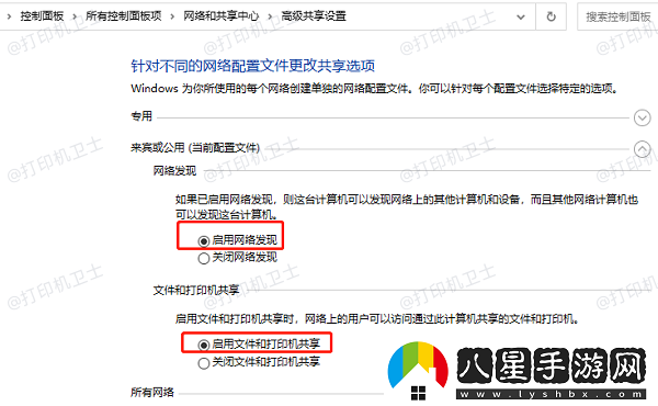 0x80070035無法訪問共享打印機