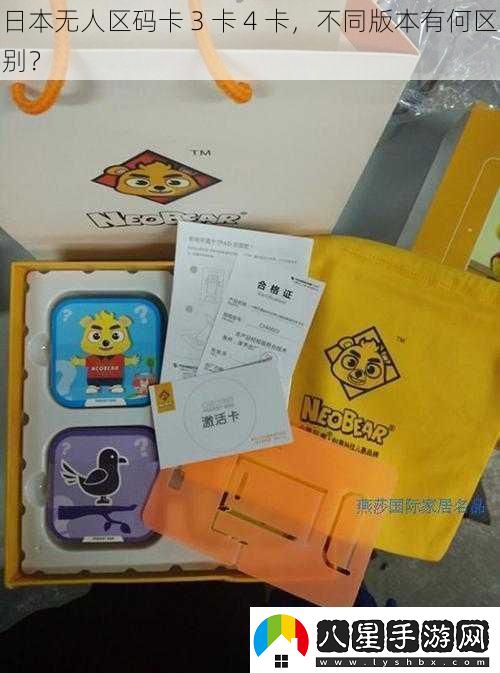 日本無(wú)人區(qū)碼卡