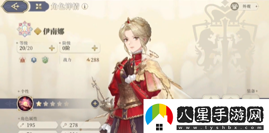 鈴蘭之劍初始角色哪個(gè)好