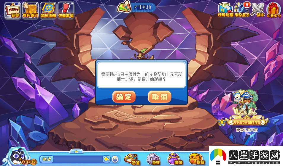 洛克王國萬物生長怎么玩