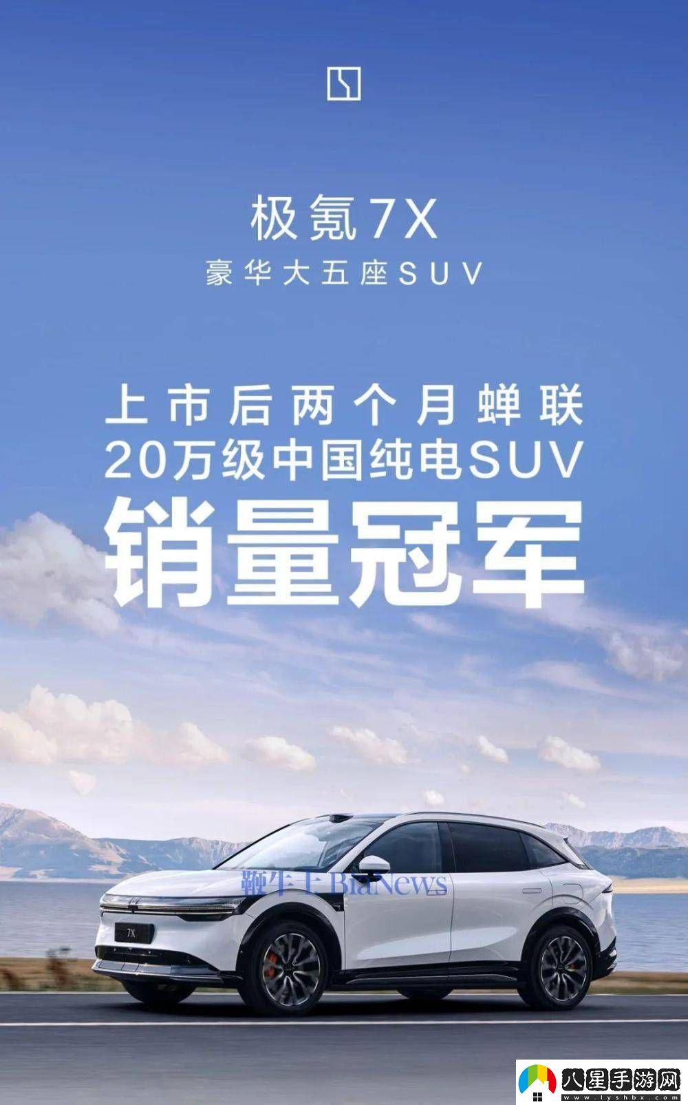 極氪7X上市75天交付量火速破3萬(wàn)！