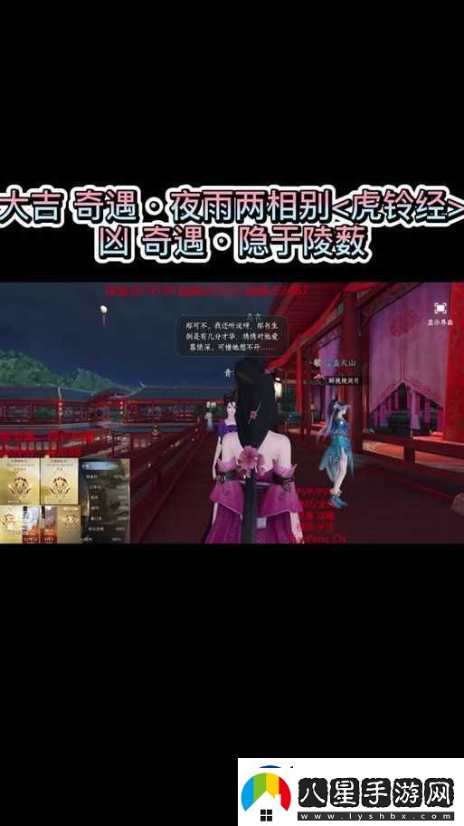 逆水寒手游深度解析