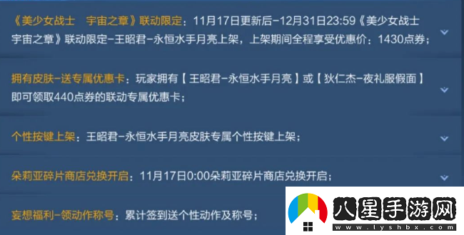 王者榮耀夜禮服假面皮膚什么時(shí)候出