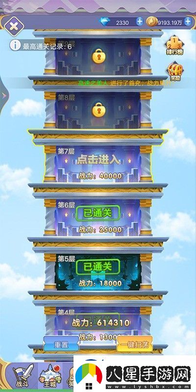 魔女小卡無限鉆石