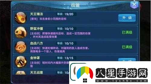 劍俠情緣手游天王職業(yè)高效戰(zhàn)斗技能加點策略與推薦指南