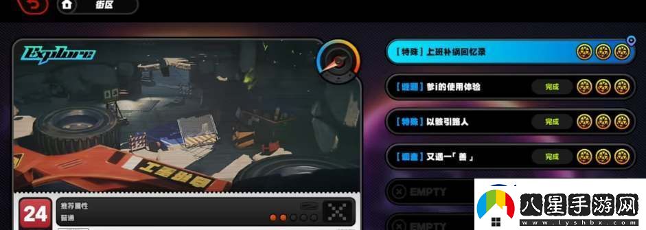 絕區(qū)零上班補(bǔ)鍋回憶錄保護(hù)鉆機(jī)通關(guān)攻略