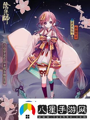 陰陽(yáng)師粉袖輕衣皮膚什么時(shí)候出