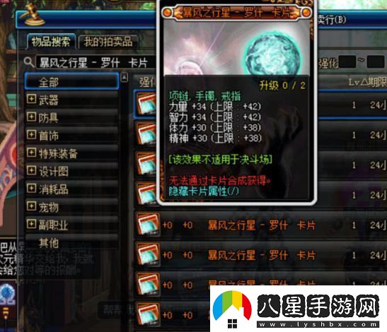 航海霸業(yè)貨物卡合成攻略