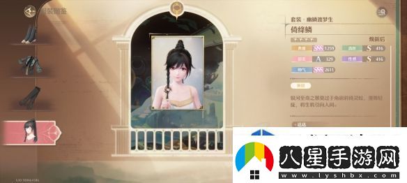 無限暖暖幽鱗渡夢生套裝怎么樣