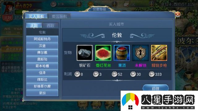 航海霸業(yè)貨物卡合成攻略