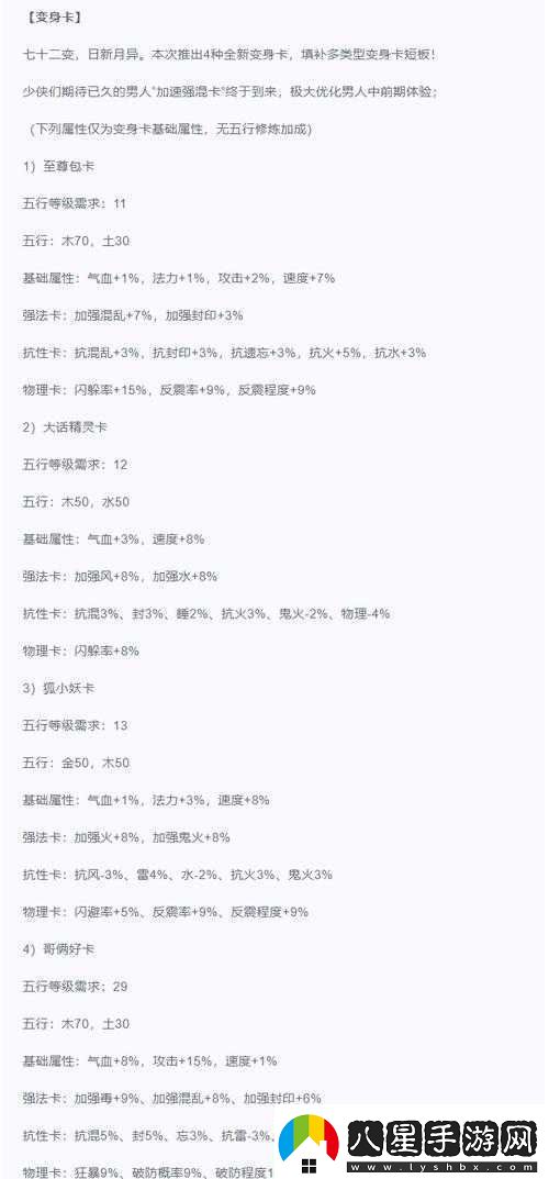 大話西游手游3轉(zhuǎn)角色兌換屬性點(diǎn)全面解析與攻略指南