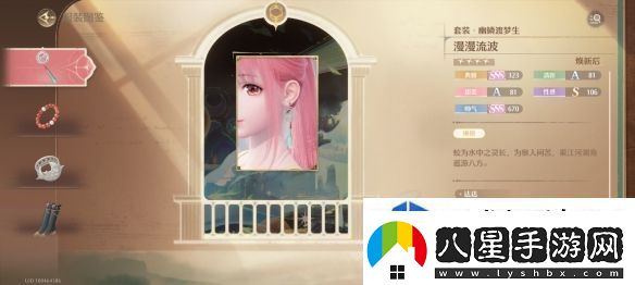 無限暖暖幽鱗渡夢生套裝怎么樣