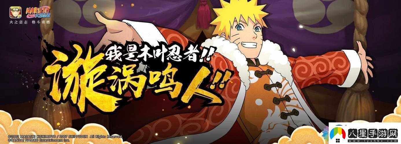 新春限定忍者震撼登場