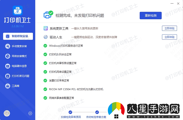 共享打印機(jī)無法連接0x0000011b錯(cuò)誤代碼解決