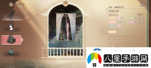 無限暖暖幽鱗渡夢生套裝怎么樣