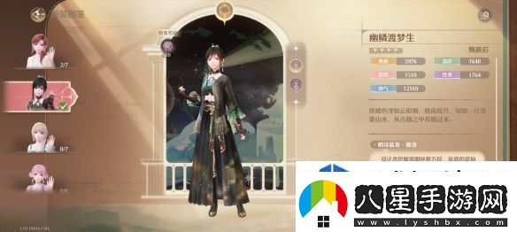 無限暖暖幽鱗渡夢生套裝怎么樣