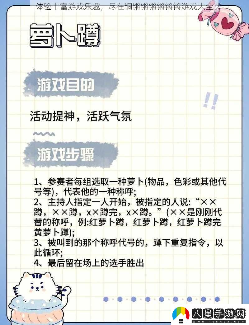 體驗豐富游戲樂趣