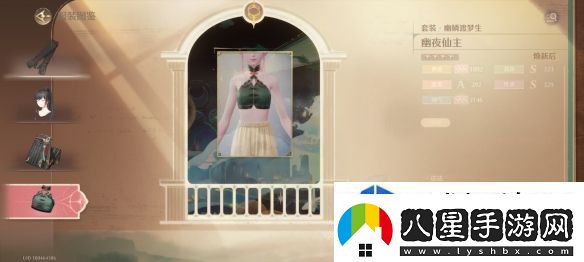 無限暖暖幽鱗渡夢生套裝怎么樣