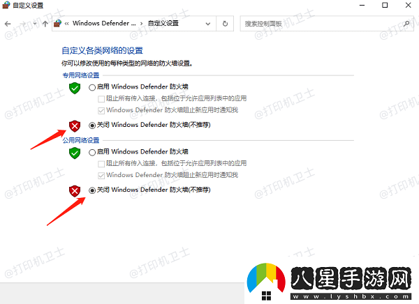 共享打印機(jī)無法連接0x0000011b錯(cuò)誤代碼解決