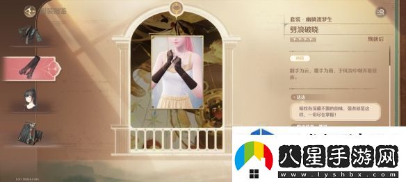 無限暖暖幽鱗渡夢生套裝怎么樣