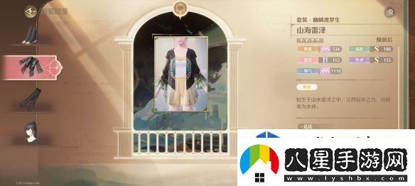 無限暖暖幽鱗渡夢生套裝怎么樣