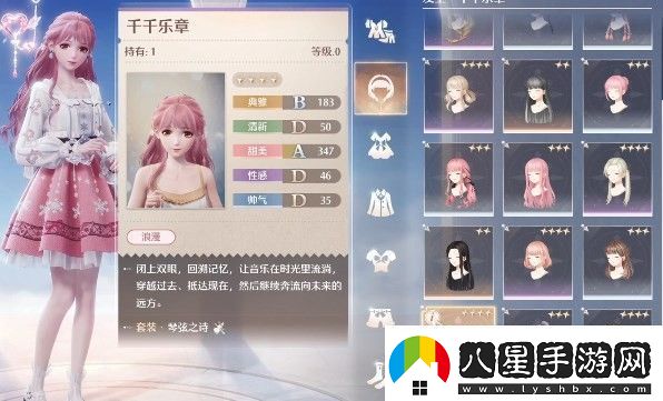 無限暖暖點(diǎn)亮靈感干練變身怎么做