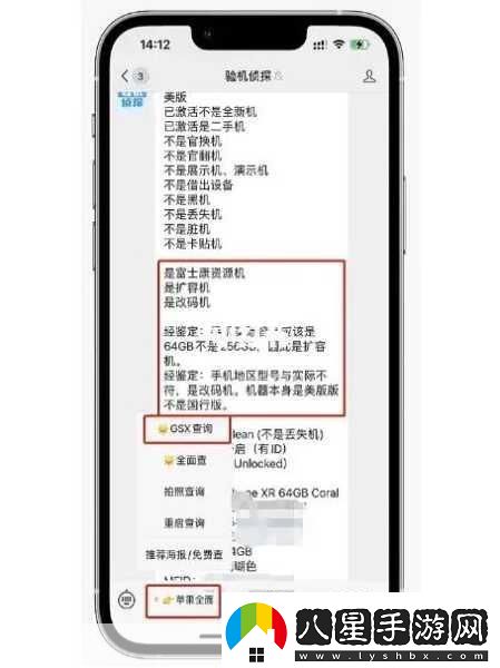 蘋果手機(jī)美版和國行