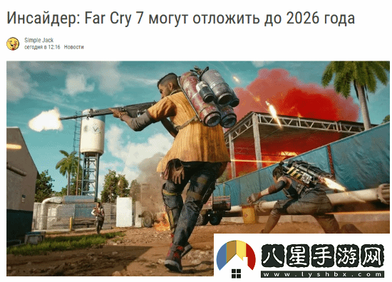 曝孤島驚魂7內(nèi)部推遲至2026年劇情圍繞家族斗爭