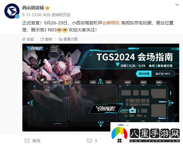 解限機將亮相2024東京游戲展！國產(chǎn)機甲崛起！