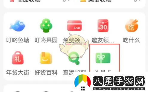 叮咚買菜如何購(gòu)買禮品卡的詳細(xì)步驟和注意事項(xiàng)資訊速遞