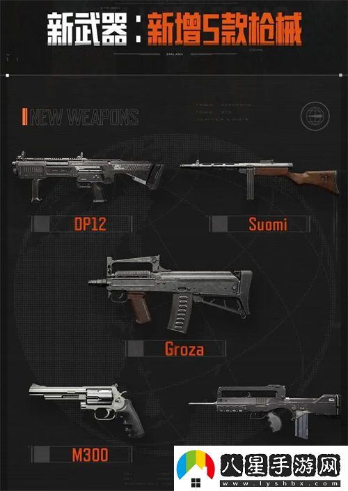 暗區(qū)突圍s3賽季什么時(shí)候開始