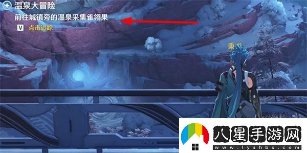 鳴潮溫泉大冒險(xiǎn)任務(wù)完成方法