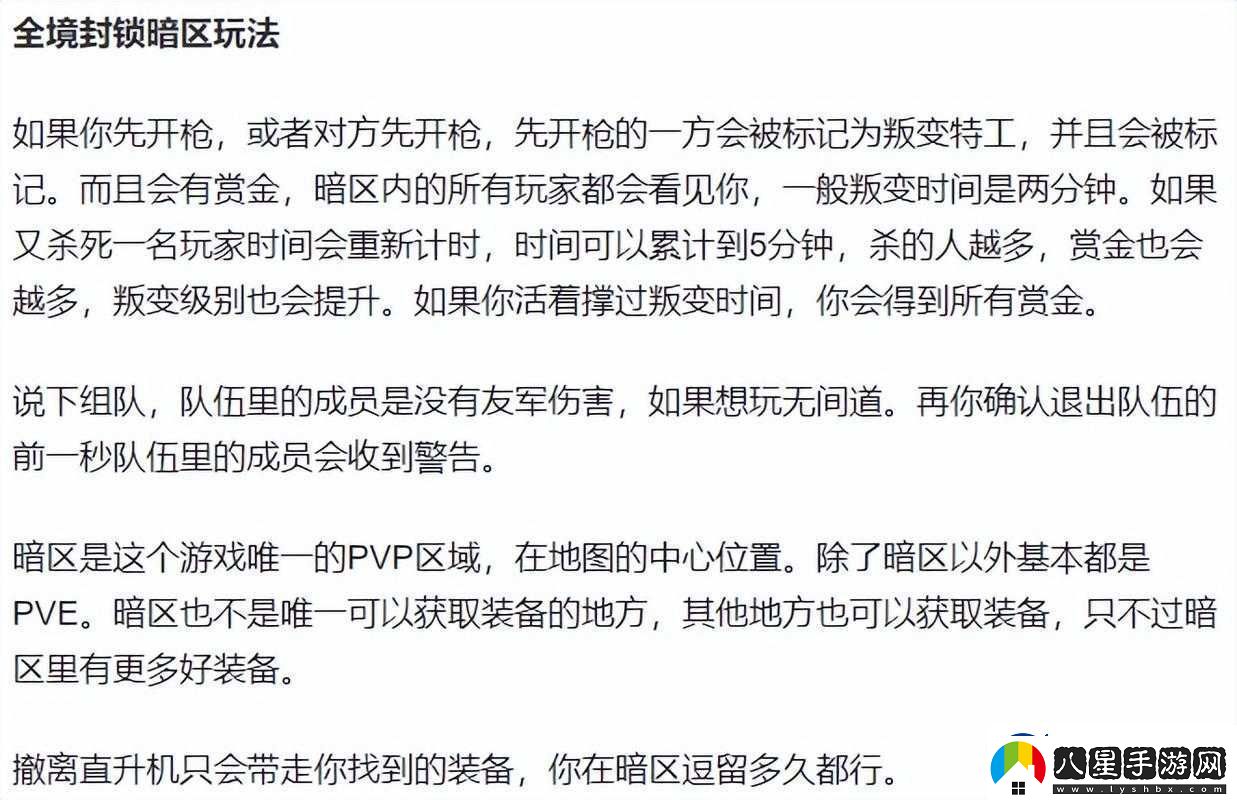 全境封鎖曙光游戲預(yù)約全面指南詳細(xì)步驟與注意事項(xiàng)解析