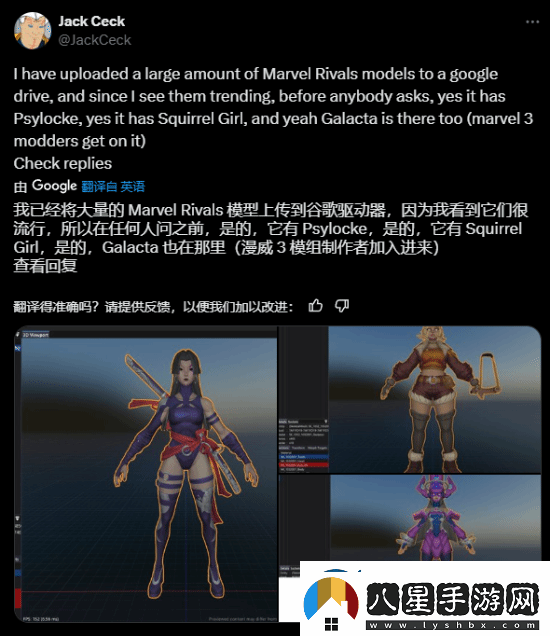 玩家拆解漫威爭(zhēng)鋒角色3D模型