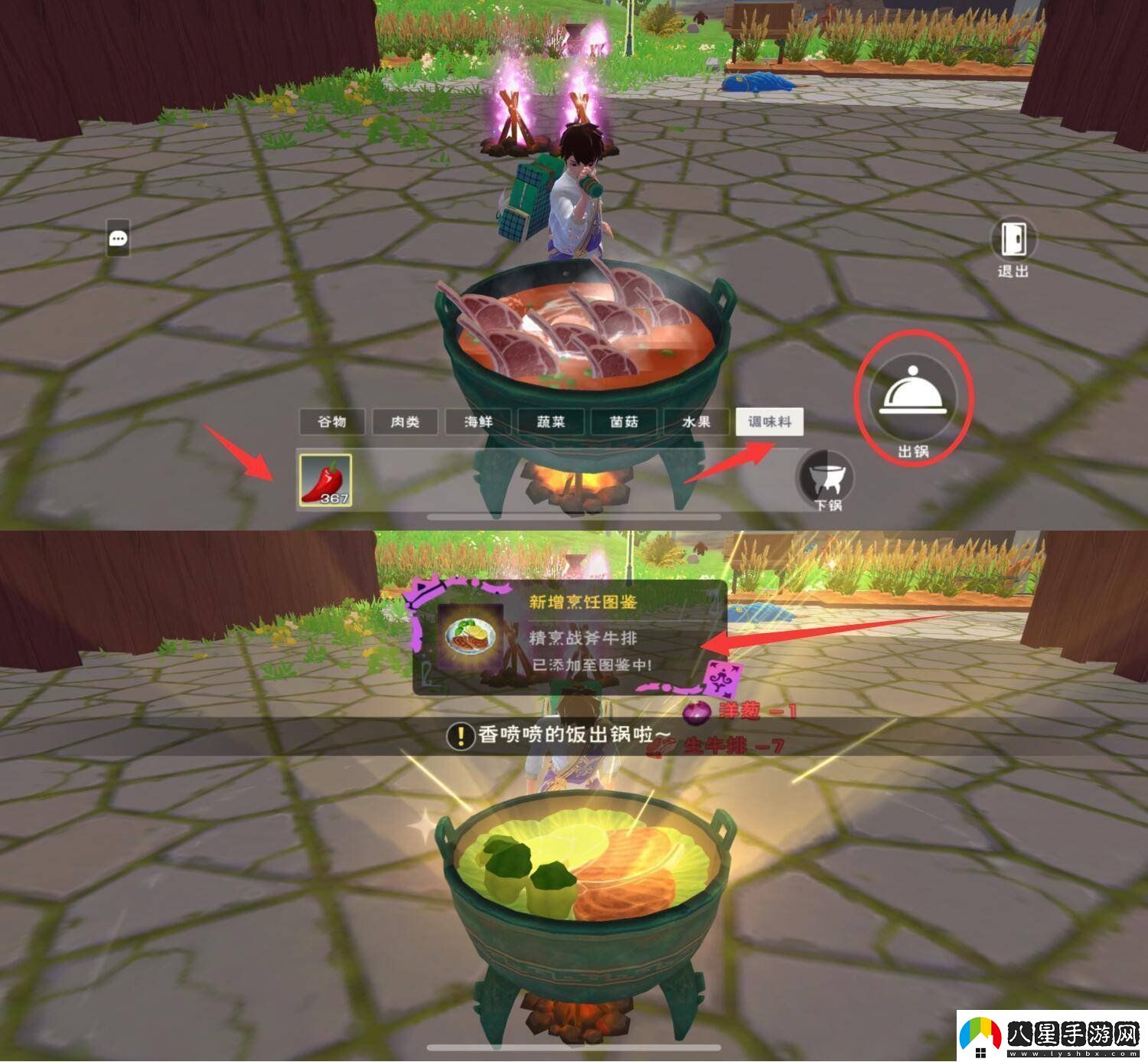 創(chuàng)造與魔法精烹戰(zhàn)斧牛排怎么做