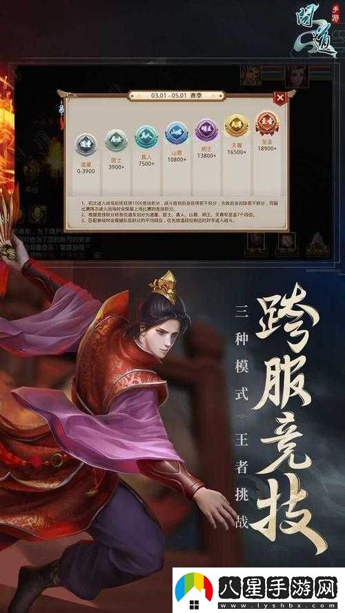 問道手游通天塔七大星君獨特技能特點及高效通關(guān)策略詳解