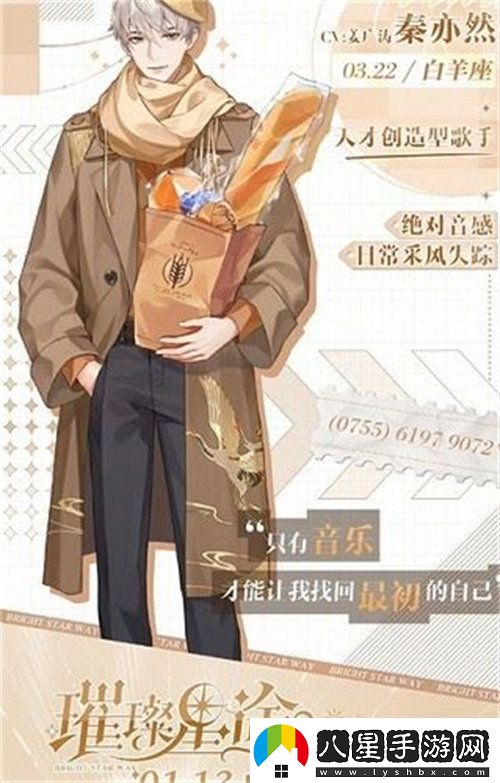 璀璨星途鉆石怎么獲得