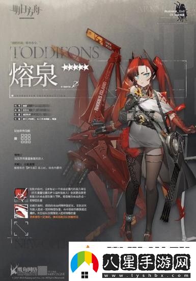 明日方舟熔泉怎么樣