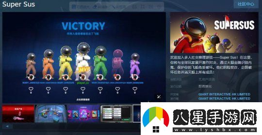 巨人絡(luò)新作狼人殺手游SuperSusSteam版上線時(shí)間尚未確定