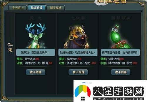 問道如何領(lǐng)坐騎免費