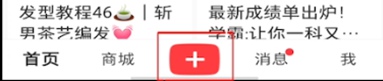 小紅書怎么收藏音樂