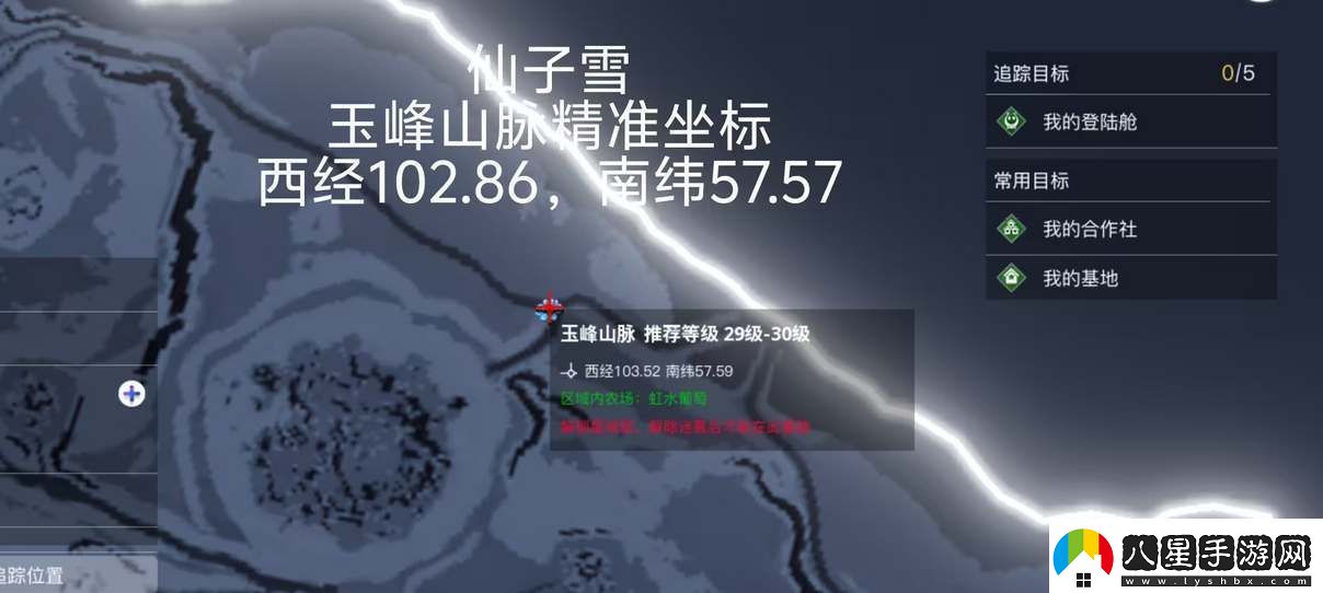 創(chuàng)造吧我們的星球仙子雪坐標位置