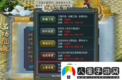 問道如何領(lǐng)坐騎免費