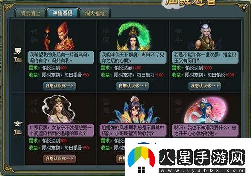 問道如何領(lǐng)坐騎免費