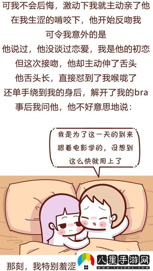 男朋友把舌頭都伸進(jìn)我的嘴巴里了