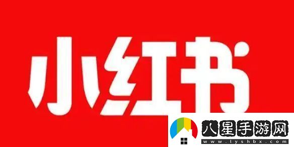 小紅書怎么收藏音樂