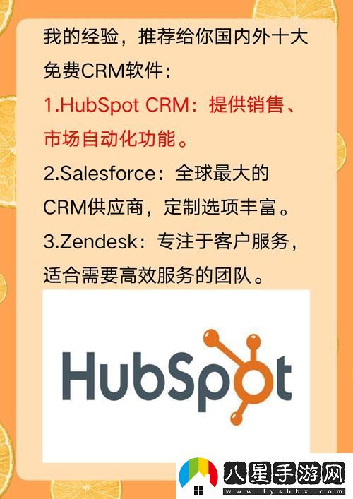 國內永久免費SaaS