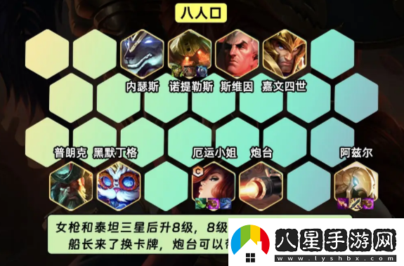 金鏟鏟之戰(zhàn)s9.5司令女槍怎么玩