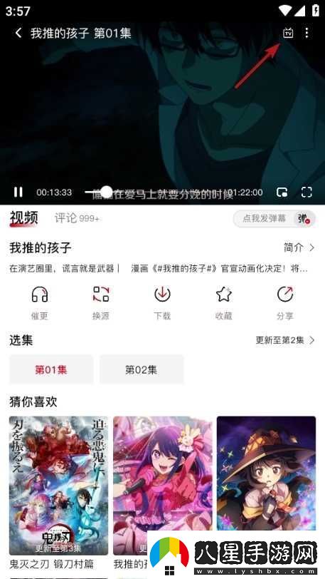 omofun動漫在線觀看入口