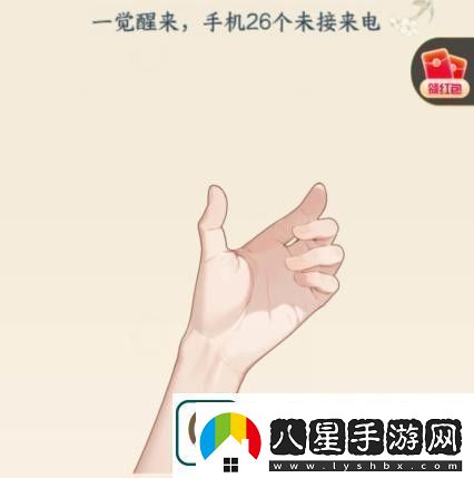 文字來找茬拖動物品還原早八人精神狀態(tài)通關攻略一覽